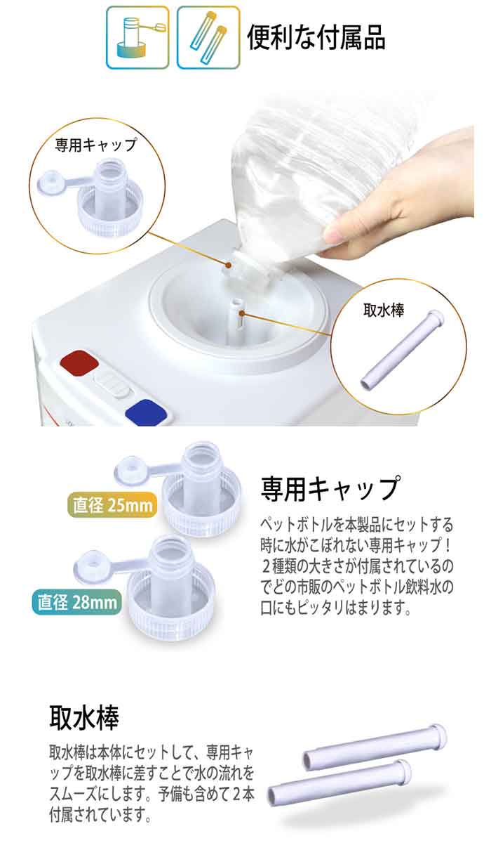 ペットボトル ウォーターサーバー 卓上ウォーターサーバー SY-108 温水 冷水 卓上2L 本体 ボトル 机上 サーバー 安全 給水コンパクト 一人暮らし 家庭 保温 2リットル 冷水器 小型 ホワイト チャコールグレー 防災 小さめ シンプル 家庭用 冷水機 おしゃれ 二人暮らし