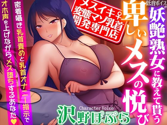 乳首責めの動画・マンガ記事 - 乳首ふぇち