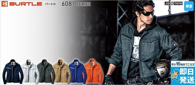 電気工事で作業着の選び方と人気ブランド比較安全性や季節別おすすめモデル・通販活用法を徹底解説千葉で高い技術による電気工事 を行っている会社の情報についてブログで紹介