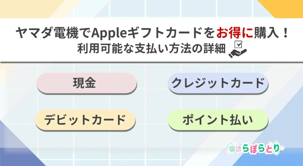 ヤマダ電機のポイントカードの作り方・発行方法 配布・入手方法を解説！クレコミクレジットカード口コミ比較情報サイト