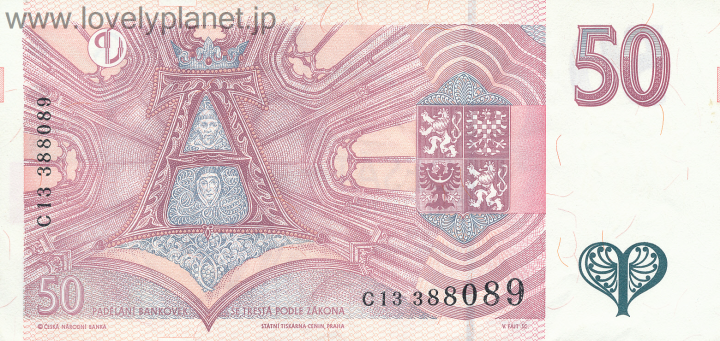 世界の通貨 チェコの通貨 コルナ 硬貨・紙幣・最新デザイン - money-trivia.jp