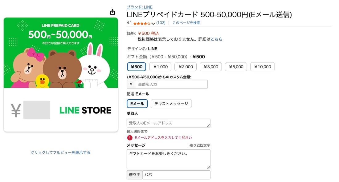 LINE MUSICでジャスティン・ビーバーをフォローするとLINEプリペイドカードカード 2,000円分 が当たる！ - ジャスティン・ビーバ