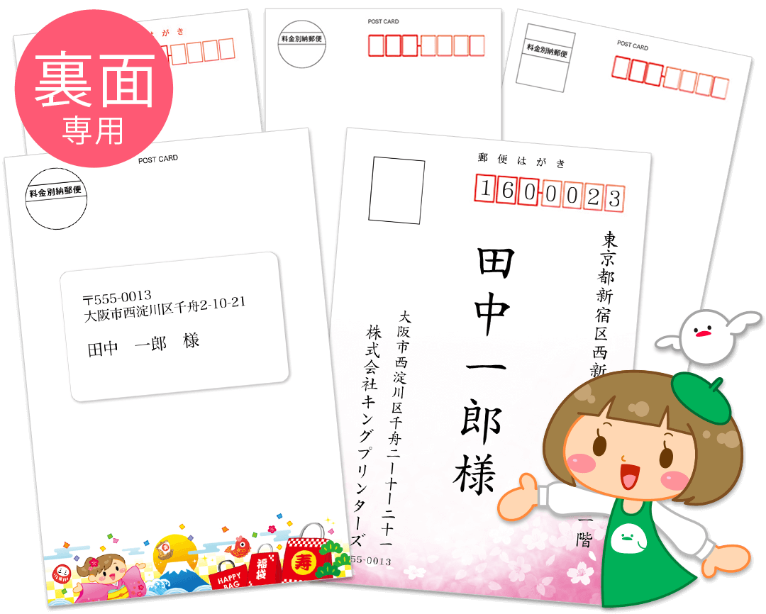 2022年は「寅年」！ 郵便局で11月1日に干支関連グッズの販売開始 - BCN＋R