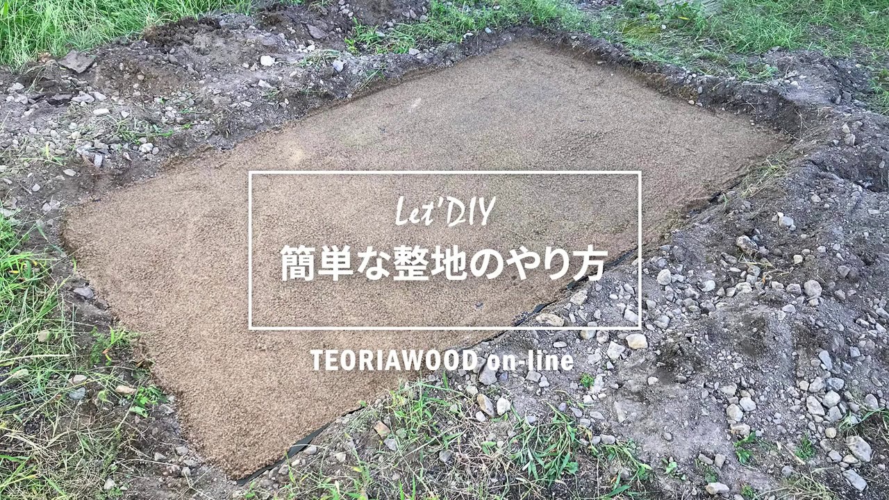 土を固める道具足柄山の仙人