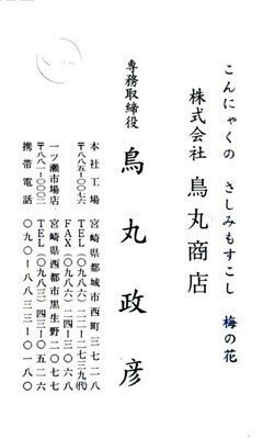 取締役の名刺を作成する際の注意点とは？名刺に肩書きを記載する目的や必要性もご紹介