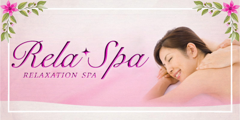 Rela・Spa（リラスパ）のメンズエステ求人情報 - エステラブワーク佐賀