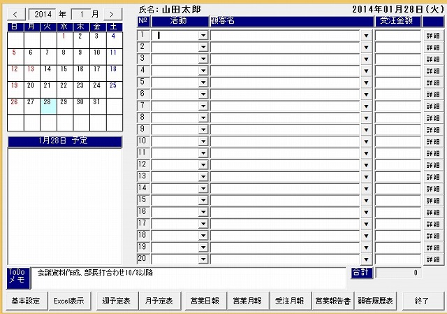 エクセル 業務のスケジュール管理表の簡単な作り方-テンプレートや関数も紹介 - サポスケ