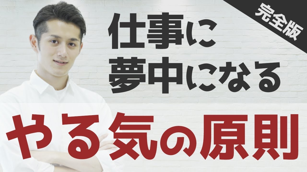 仕事のモチベーションが切れた」と感じた時の対処法仕事をしながらQWLを上げるには？新聞科学研究所 新聞の読み方・メリットがわかる