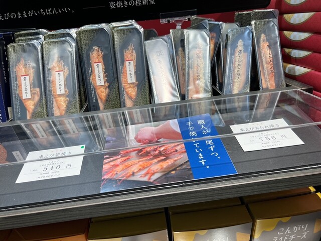 本日4月24日より、大阪府守口市・京阪百貨店 守口店地階の桂新堂売場がオープンしました！お客様に素敵なひと時を感じていただけるよう、精一杯営業してまいります。 お近くにお越しの際はぜひお立ち寄りください。 -——————————————慶応2年 1866年 創業 海老御菓子處 桂