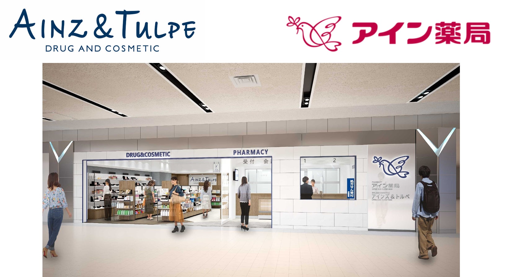 薬養軒MIZUTOKI・平成調剤薬局柳ケ瀬店 グランドオープン調剤薬局 平成調剤薬局グループ