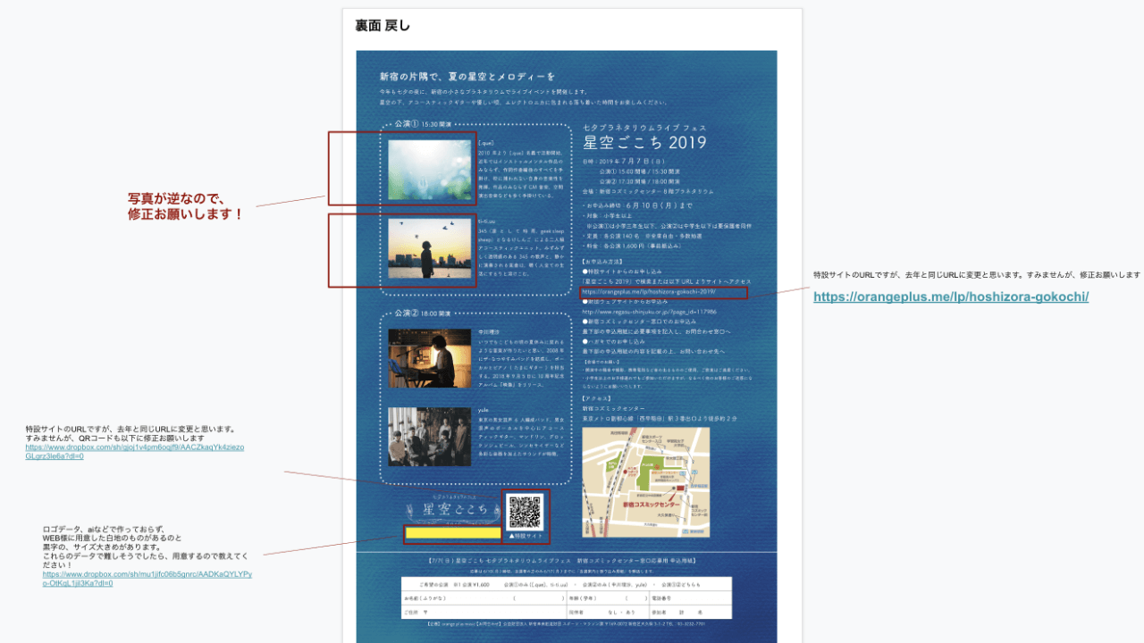 バンドフライヤーを無料でおしゃれに作成！宣伝効果UPのコツも紹介