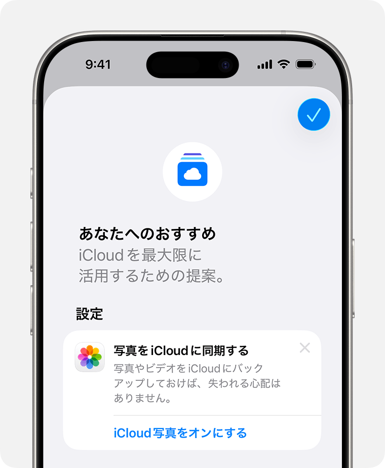 iCloudの容量を確実に減らす7つのワザ！「iCloud ストレージが残りわずかです」を解決！＜みずおじさん＞スマホライフPLUS