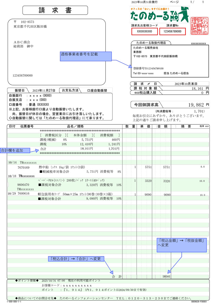 請求管理整備システム&車両販売システムDREAM POWER ドリームパワー 公式サイト日本カーネット株式会社