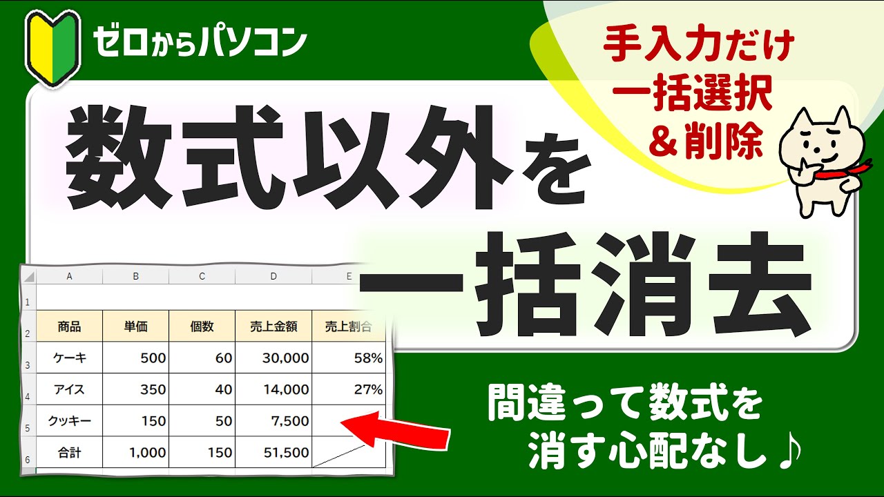 エクセルのセル、「数字文字」の文字だけ消す方法ありませんか？ひとつづ- Yahoo!知恵袋