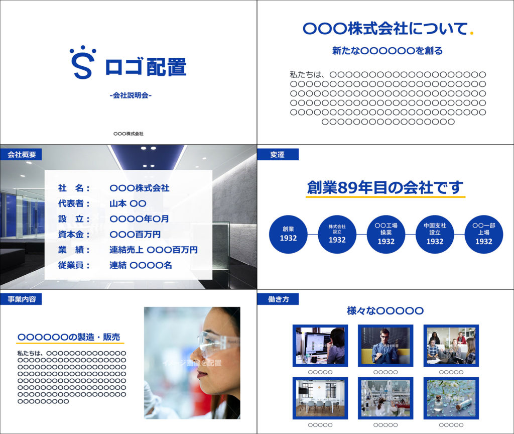 高校生向け企業説明プレゼンで効果的なスライド作成法 - Genspark