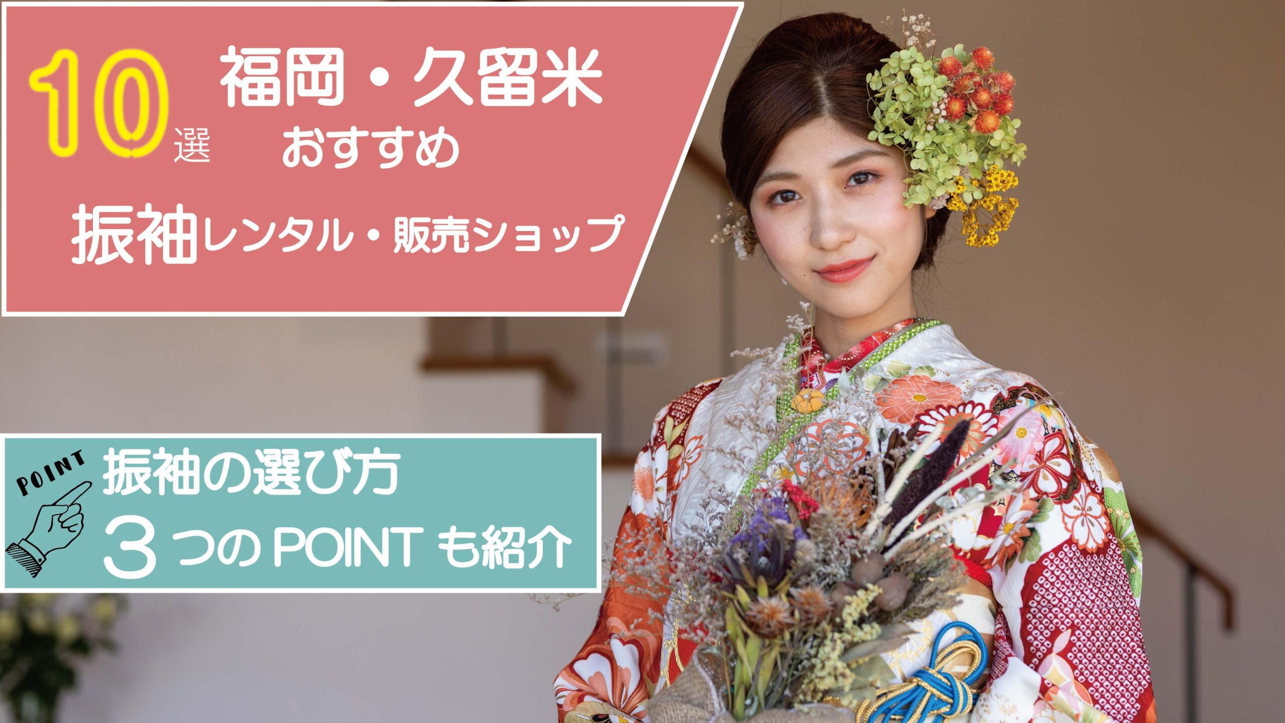 振袖袴レンタル一覧 振袖袴レンタル京都着物レンタル夢館