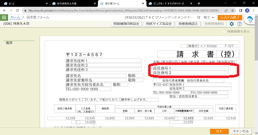 請求書に印鑑は必要？押印する理由や方法、電子請求書のメリットも紹介