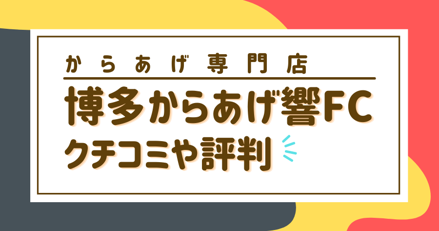 弁護士法人・響の口コミ・評判は？インタビュー対談でよくわかる