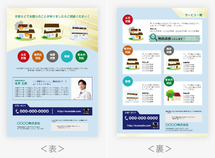 ビジネスチラシテンプレートでおしゃれな企業向けフライヤーデザインを無料で作成！Canva