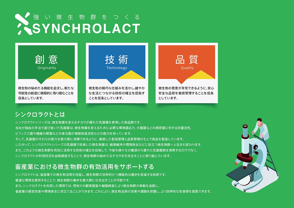 石けんメーカーのブランドブック制作 ブランディング施策事例福岡の広告代理店