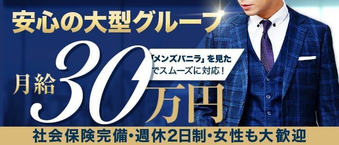 日本橋の風俗求人：高収入風俗バイトはいちごなび