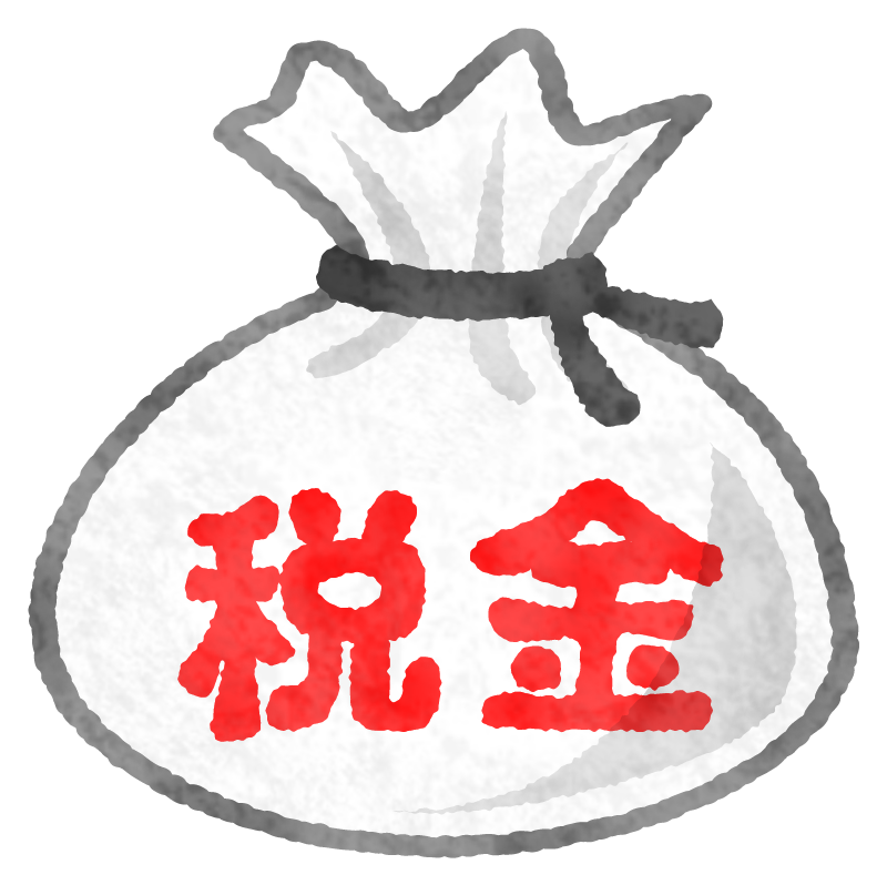 使い道が大事 暮らしやすい社会のために税金って何