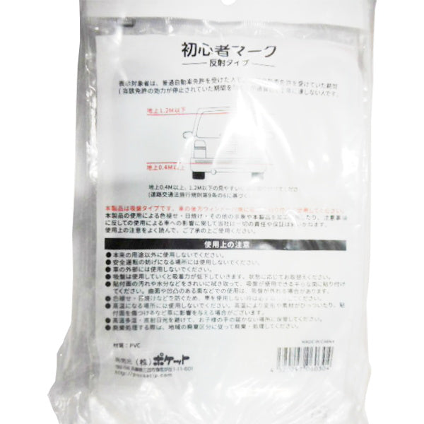 初心者マークの位置を画像で解説！フロントガラス 前 の吸盤は？軽自動車ランキングで中古車も新車も徹底比較