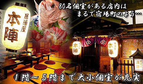 魚屋めのじ 梅田店】大阪/梅田/東梅田/居酒屋/ディナー/グルメ/蟹/飲み放題 (@sakanaya_menoji_umeda) •