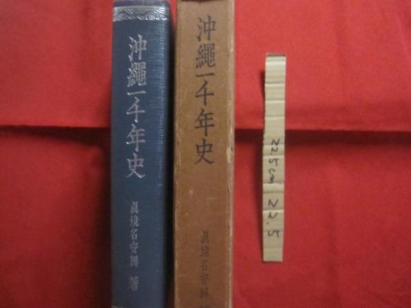 寿司屋「人妻…お持ち帰りできます」！？ 価格は420円から 気になりすぎるのぼり旗、意図をお店に聞いた | 神戸新聞NEXT｜連載・特集｜話題｜