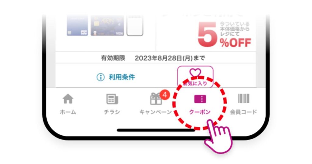 AEON Pay イオンペイ ×セルフレジで注意！WAON POINTを使うとエラーに!?賢者のスマホ情報