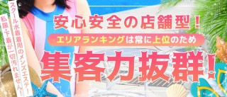 セクキャバまとめ求人新橋】お好みのセクキャバ・おっパブが見つかるセクキャバまとめ