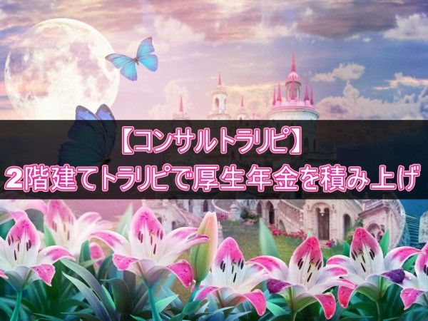 269週目 2025年9月29日週のトラリピナローレンジ戦略の利益は0円でした : 不労所得でセミリタイアを目指す30代のブログ