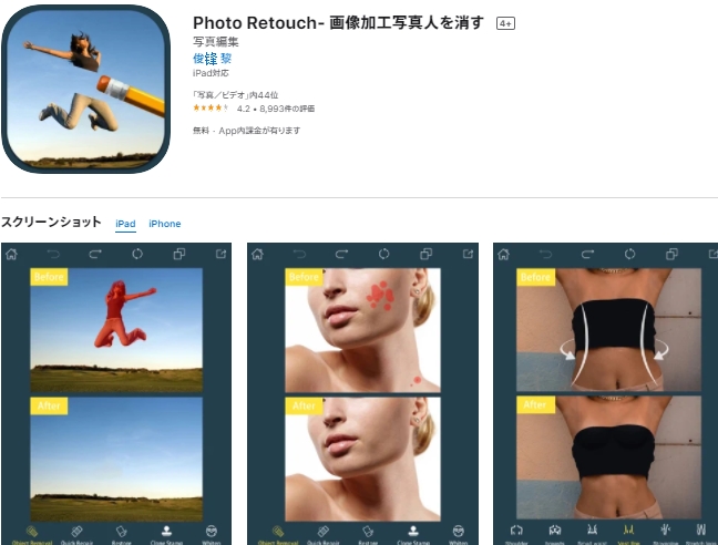 厳選 画像や写真内の文字を消せるアプリ5選！使用方法や選び方についても解説