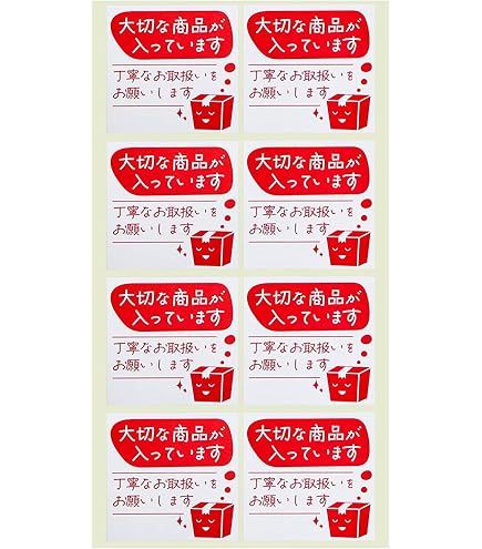 取り扱い注意シール 64枚入 取扱注意 シール 宅配便 郵便 フリマアプリの発送に ダンボール 郵便物 ラベル 折曲厳禁 ワレモノ注意 水濡厳禁上積厳禁 : スティックオンラインヤフー店 - 通販 - Yahoo!ショッピング