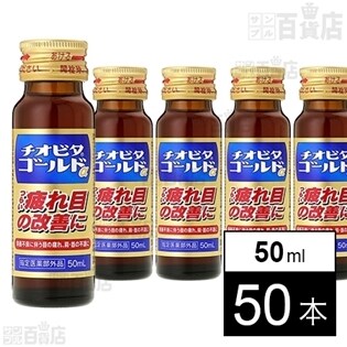 チオビタゴールド 30ml（大鵬薬品工業）の口コミ・レビュー・評判、評価点数 | ものログ