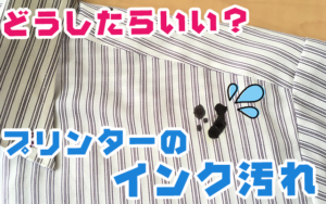インクカートリッジの捨て方が知りたい！使用済みと残量があるもので違いはある