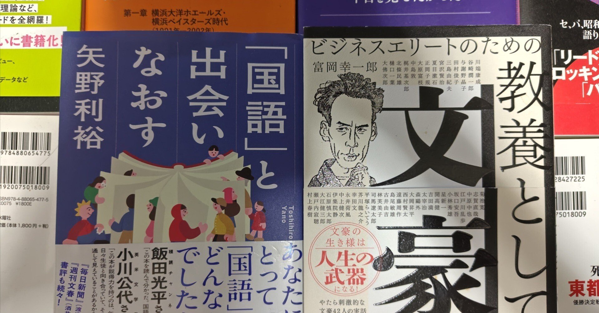 本・コミック: ビジネスエリートのための 教養としての文豪 富岡幸一郎:オンライン書店Honya Club com