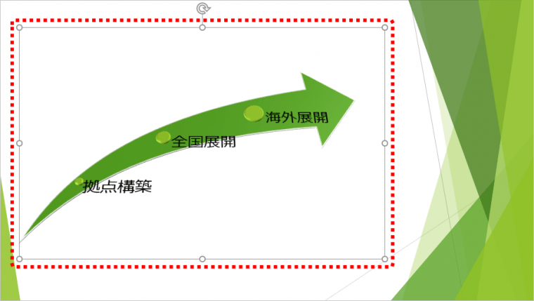 PowerPointで組織図を秒で作りおしゃれにする方法PPDTP