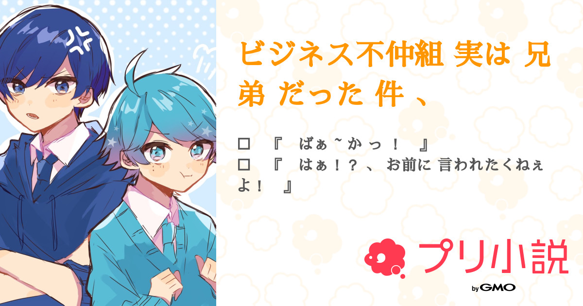 画像11 11＞「ビジネス不仲 」なイケおじ2人の関係性が尊すぎる 。デキる男たちの本音と苦労を描いた漫画が「推せる～」と話題 作者に聞いた Fandomplus ファンダムプラス