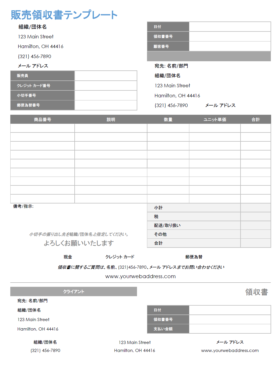 収入印紙枠ありのシンプルな領収書 個人事業主・取引先・Excel・Word・PDF・A4・縦型 をダウンロード無料テンプレート TemplateBox