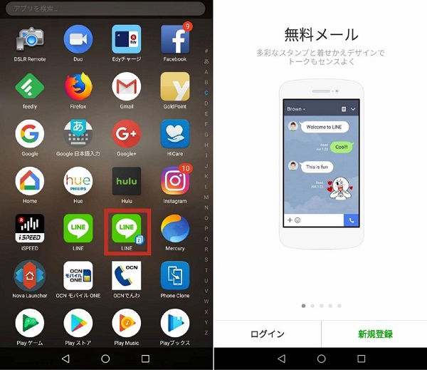 徹底解説！ LINEアカウントを複数作成する方法と必要な条件