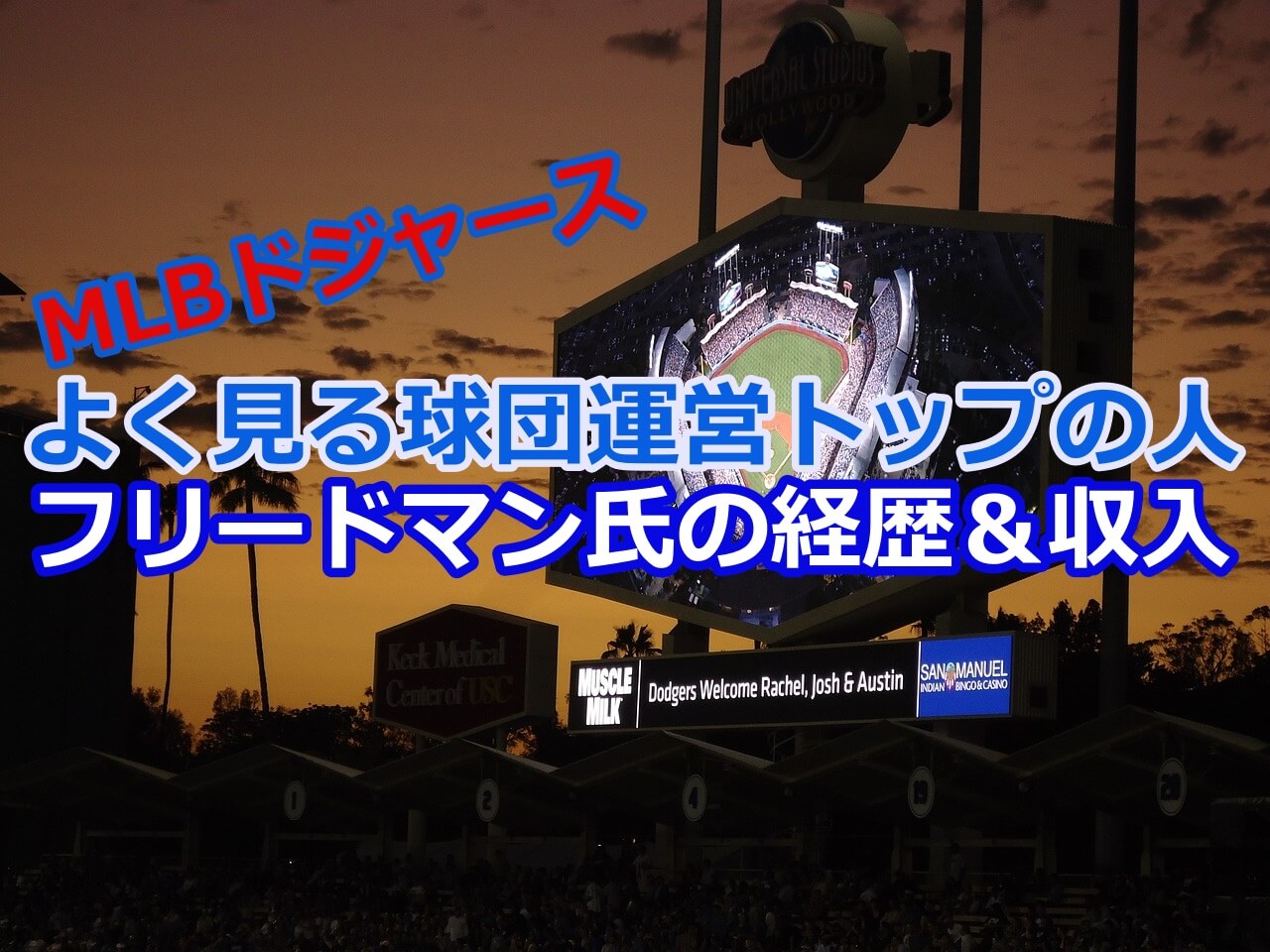 ドジャースのスネル獲得は序章？ 米放送局はさらなる大物補強も有力視「オフの始まりに過ぎない」CoCoKARAnext ココカラnext