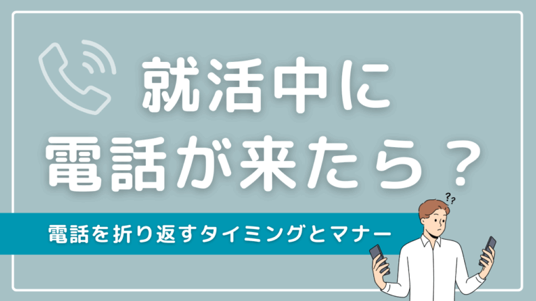 例文付き 社会人なら出来て当たり前！折り返し電話のマナー電話代行ビジネスインフォメーション