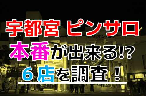 ゆめ - タレント(宇都宮/ソープ)｜風俗情報ビンビンウェブ