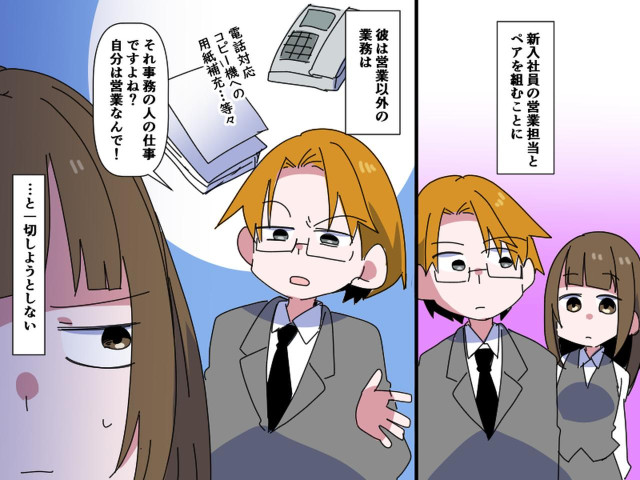 もしかして脈あり？職場で自分に気がある男性の行動と見極め方 - 宮崎の”わたし時間”を彩るメディア「MONE モネ 」