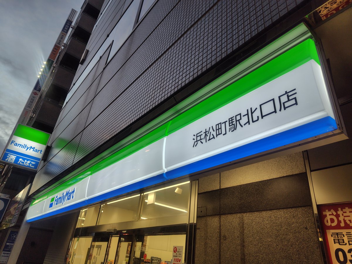 浜松町駅出口周辺の地図一覧山手線パタパタ乗り換え案内