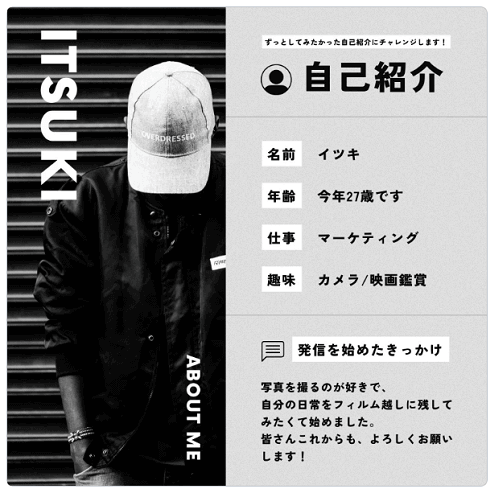 新人研修やオフィスで使える「自己紹介カード」のテンプレート◎ピンクベースで明るい印象のデザ