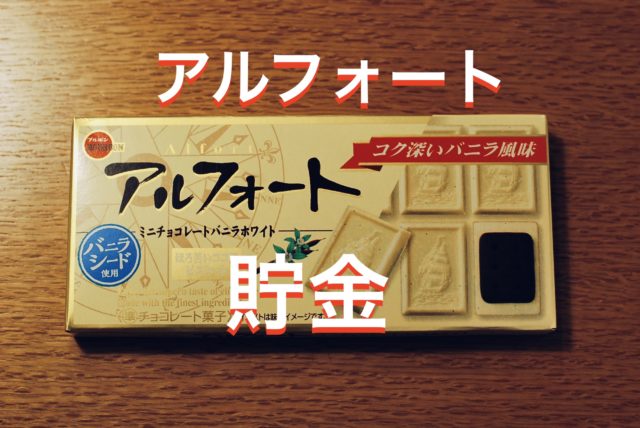 ３万円と貯金箱Ｇ01の写真素材3164341- PIXTA