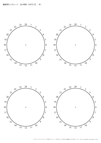 ４７４ Excelでスケジュールを円グラフで表示する方法Excelエクセルコーヒー ブレイク