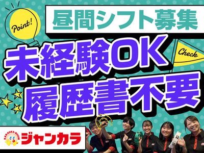 カラオケ マッシュ 北42条店 札幌市東区 カラオケ・パーティ ＜ネット予約可＞ホットペッパーグルメ